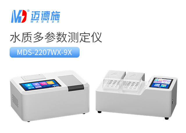 1706276175612527.jpg 水質多參數(shù)測定儀.jpg